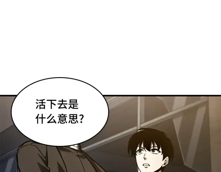 漫画《全知读者视角》149 任务破坏者（6）第154张图