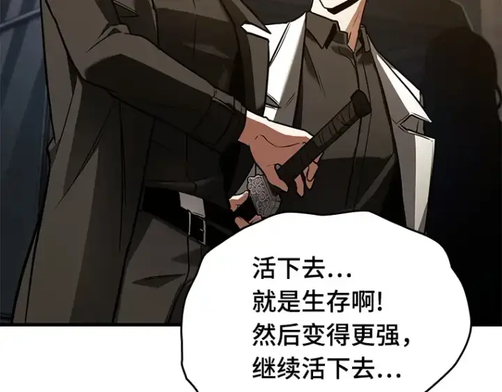 漫画《全知读者视角》149 任务破坏者（6）第155张图