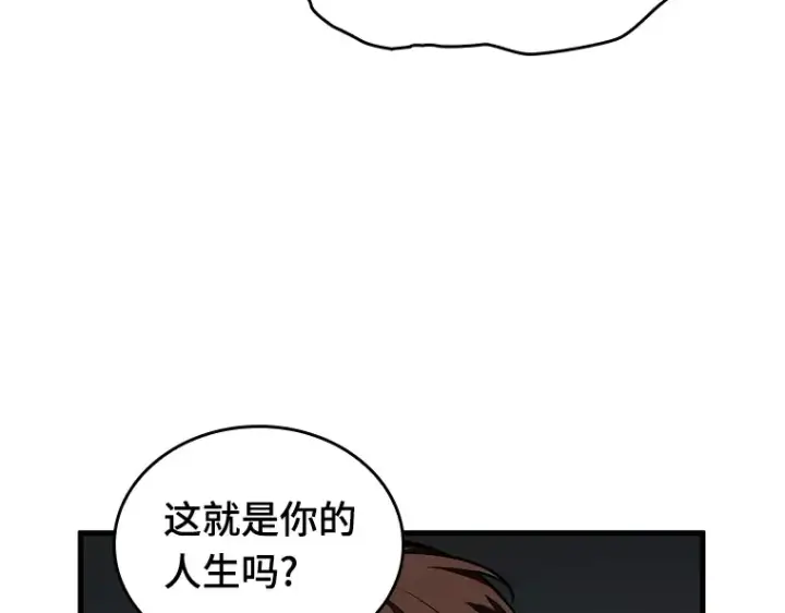 漫画《全知读者视角》149 任务破坏者（6）第156张图
