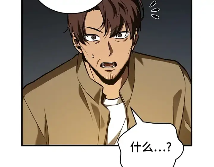 漫画《全知读者视角》149 任务破坏者（6）第157张图