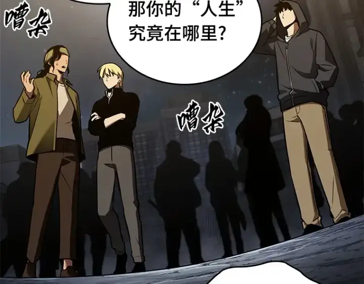 漫画《全知读者视角》149 任务破坏者（6）第159张图