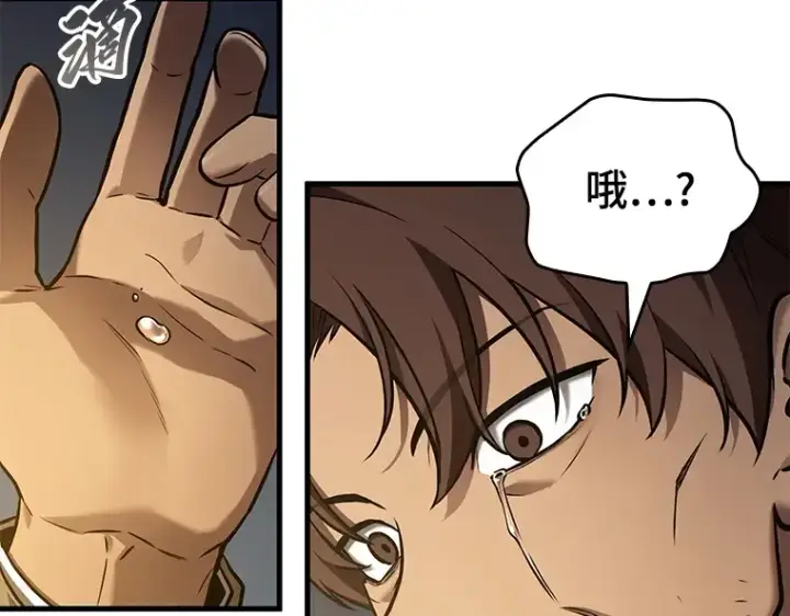 漫画《全知读者视角》149 任务破坏者（6）第161张图