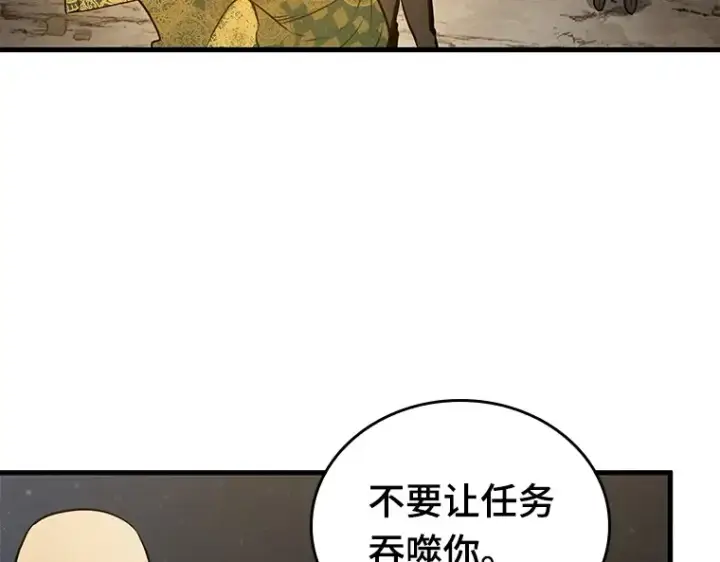 漫画《全知读者视角》149 任务破坏者（6）第170张图