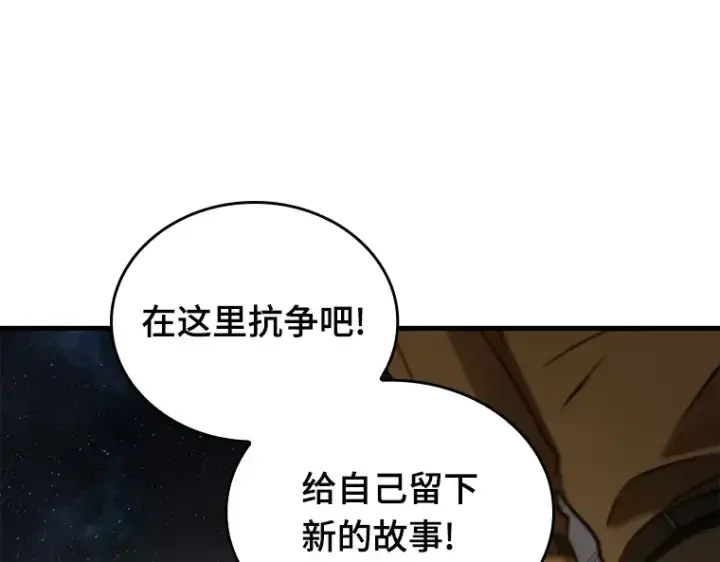 漫画《全知读者视角》149 任务破坏者（6）第175张图