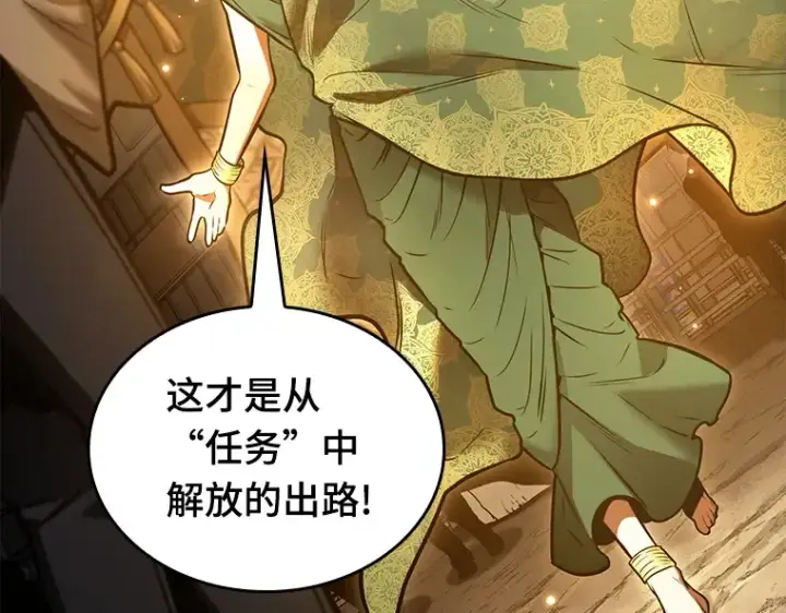 漫画《全知读者视角》149 任务破坏者（6）第177张图