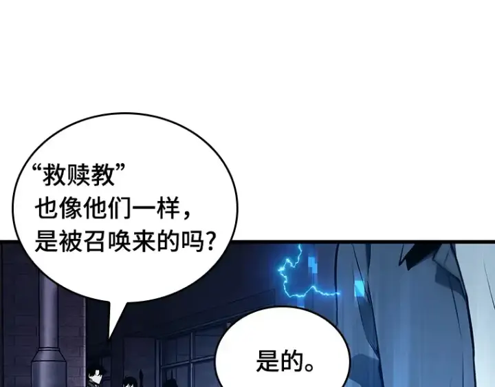 漫画《全知读者视角》149 任务破坏者（6）第18张图