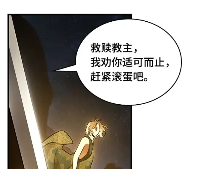 漫画《全知读者视角》149 任务破坏者（6）第181张图
