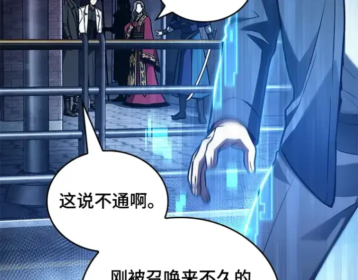 漫画《全知读者视角》149 任务破坏者（6）第19张图