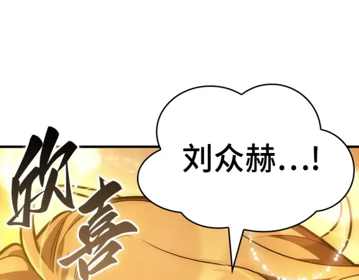 漫画《全知读者视角》149 任务破坏者（6）第196张图