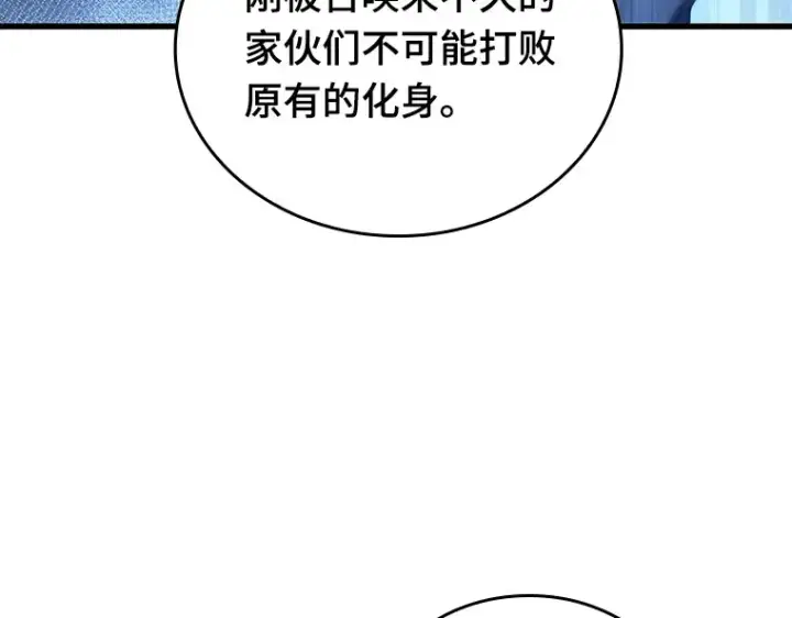 漫画《全知读者视角》149 任务破坏者（6）第20张图