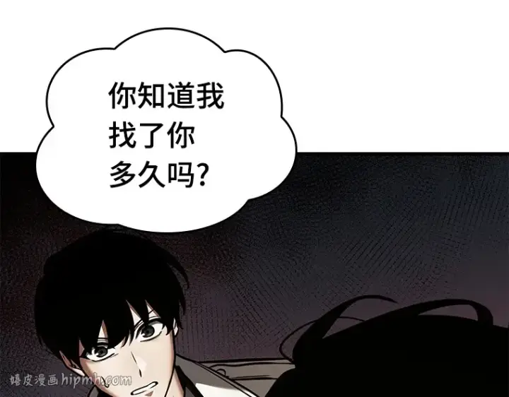 漫画《全知读者视角》149 任务破坏者（6）第200张图