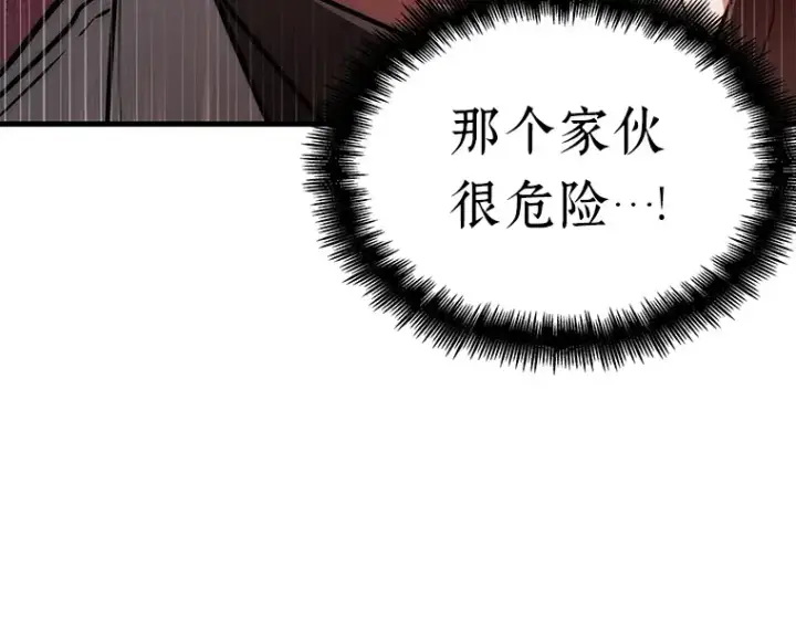 漫画《全知读者视角》149 任务破坏者（6）第204张图
