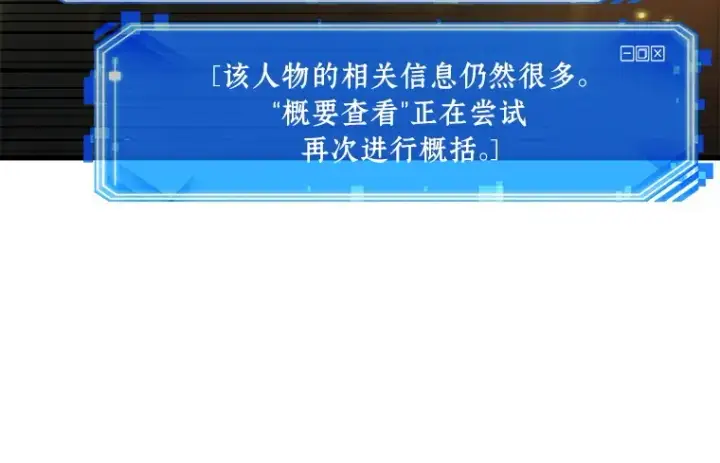 漫画《全知读者视角》149 任务破坏者（6）第208张图