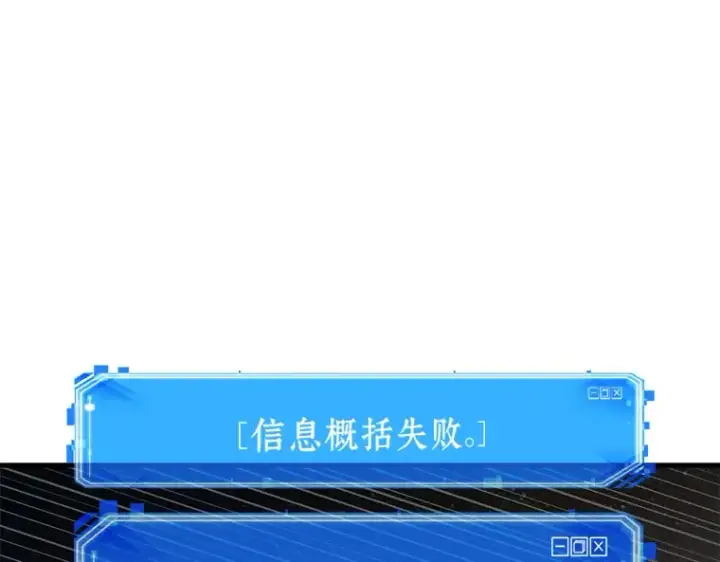 漫画《全知读者视角》149 任务破坏者（6）第209张图
