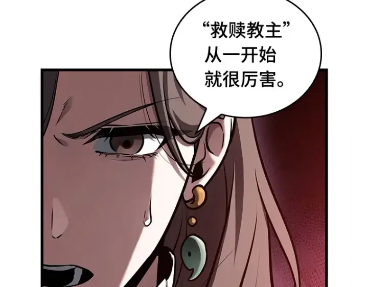 漫画《全知读者视角》149 任务破坏者（6）第21张图