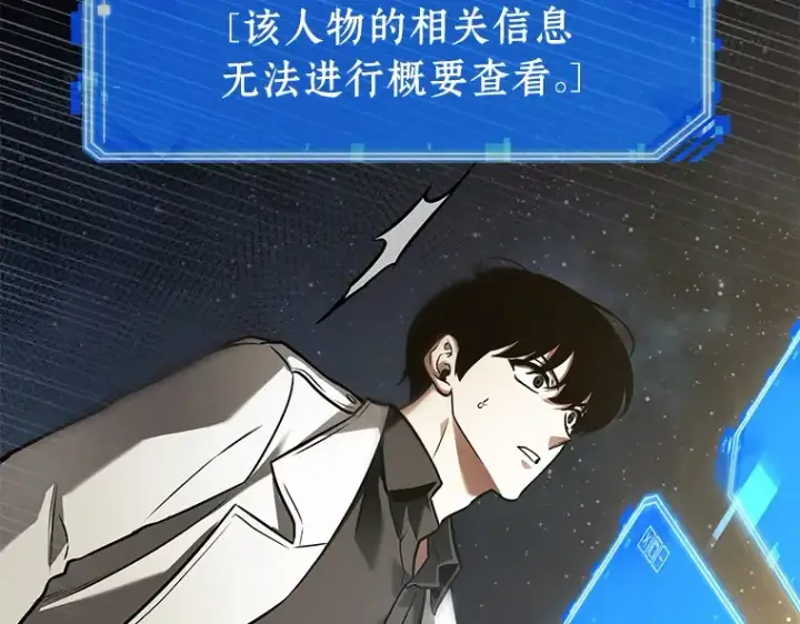 漫画《全知读者视角》149 任务破坏者（6）第210张图