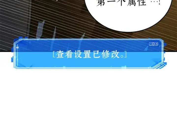漫画《全知读者视角》149 任务破坏者（6）第212张图