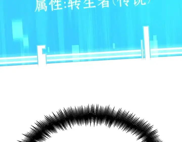 漫画《全知读者视角》149 任务破坏者（6）第219张图