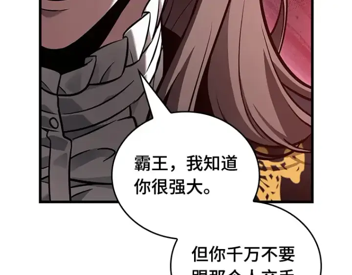 漫画《全知读者视角》149 任务破坏者（6）第22张图