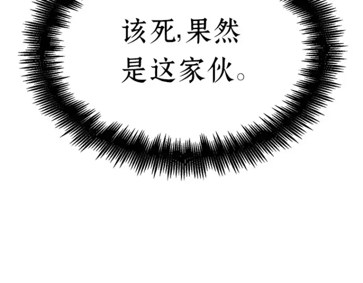 漫画《全知读者视角》149 任务破坏者（6）第220张图