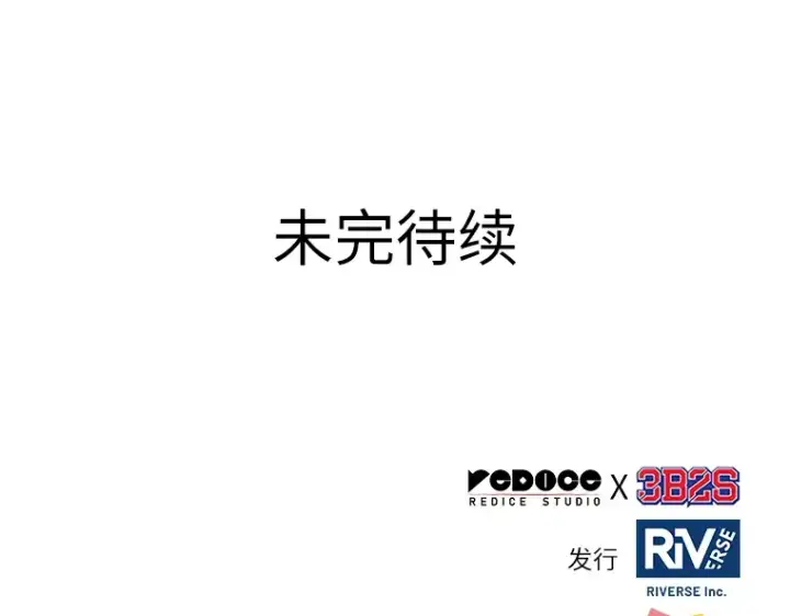 漫画《全知读者视角》149 任务破坏者（6）第222张图