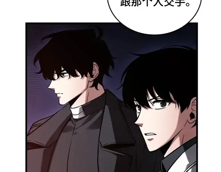 漫画《全知读者视角》149 任务破坏者（6）第23张图