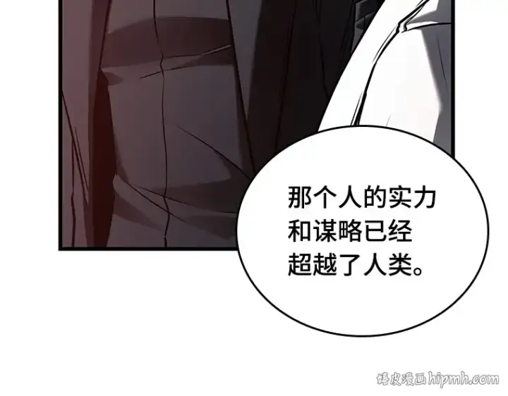漫画《全知读者视角》149 任务破坏者（6）第24张图