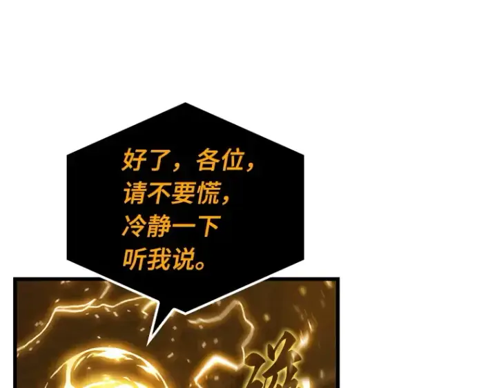漫画《全知读者视角》149 任务破坏者（6）第29张图