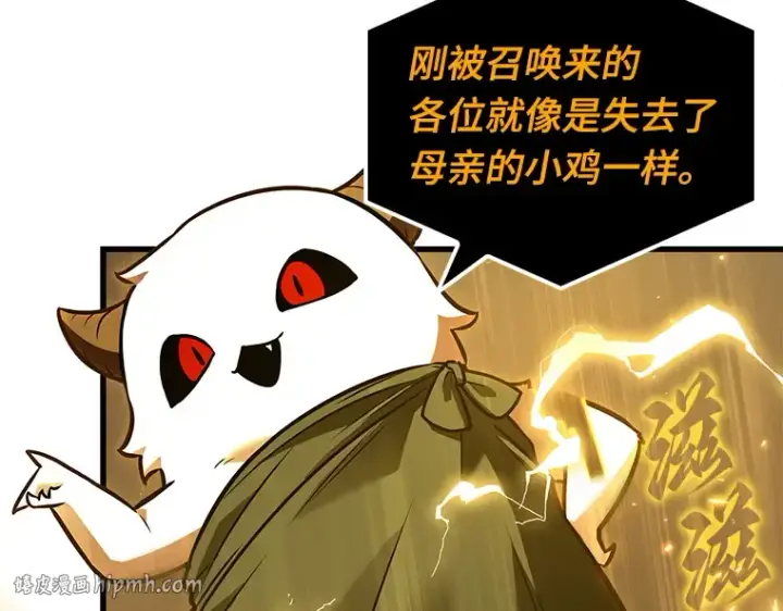 漫画《全知读者视角》149 任务破坏者（6）第32张图