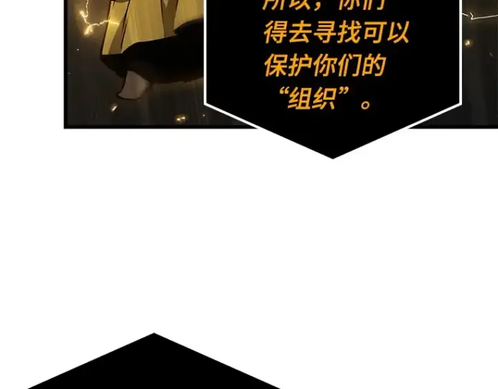 漫画《全知读者视角》149 任务破坏者（6）第34张图