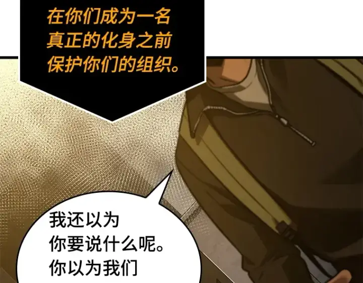漫画《全知读者视角》149 任务破坏者（6）第35张图
