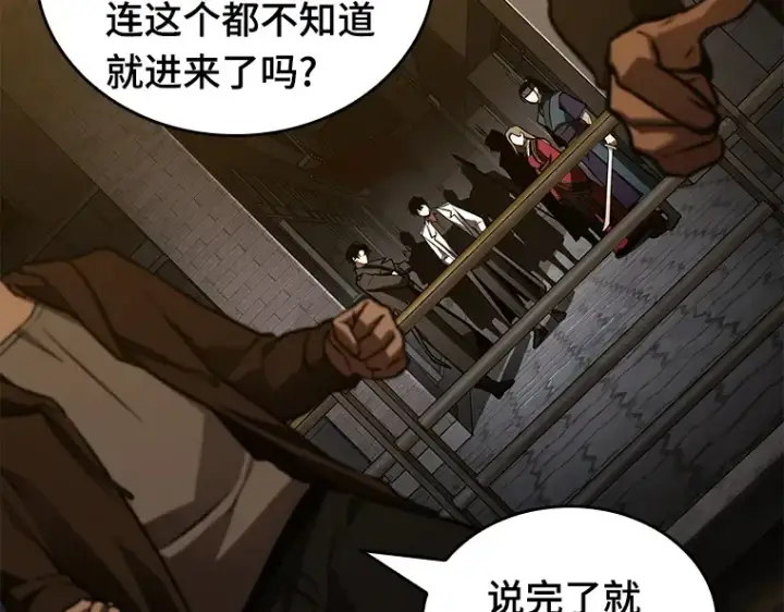 漫画《全知读者视角》149 任务破坏者（6）第36张图
