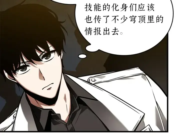 漫画《全知读者视角》149 任务破坏者（6）第38张图