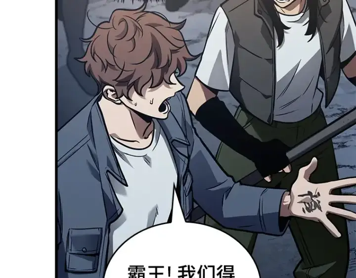 漫画《全知读者视角》149 任务破坏者（6）第41张图