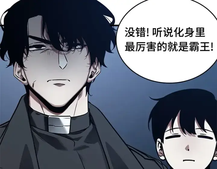 漫画《全知读者视角》149 任务破坏者（6）第43张图