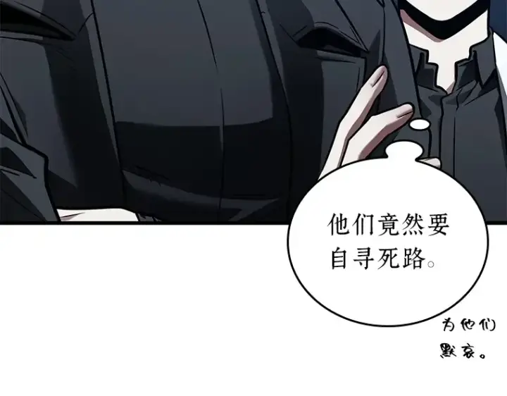 漫画《全知读者视角》149 任务破坏者（6）第44张图
