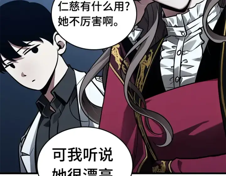 漫画《全知读者视角》149 任务破坏者（6）第46张图