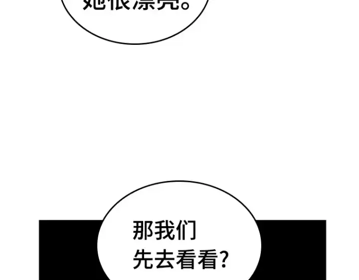 漫画《全知读者视角》149 任务破坏者（6）第47张图