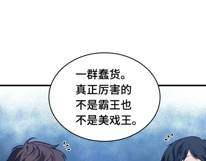 漫画《全知读者视角》149 任务破坏者（6）第50张图