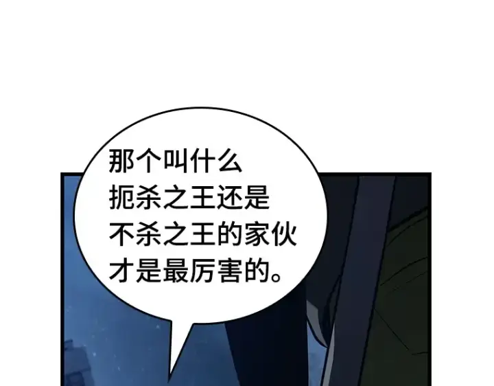 漫画《全知读者视角》149 任务破坏者（6）第52张图