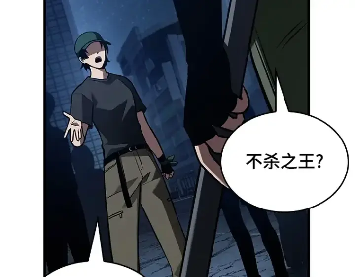 漫画《全知读者视角》149 任务破坏者（6）第53张图