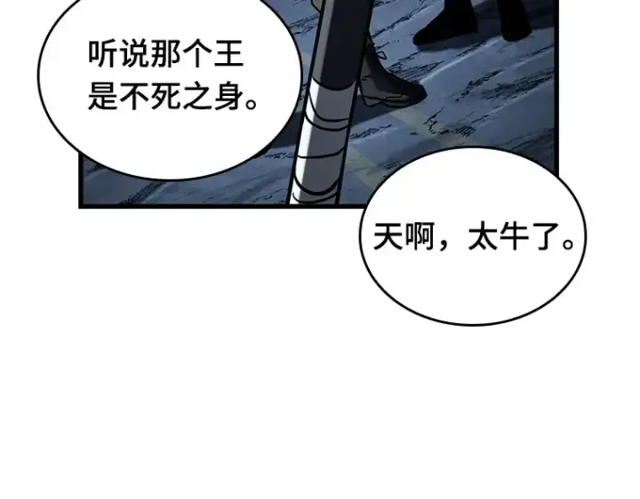 漫画《全知读者视角》149 任务破坏者（6）第54张图