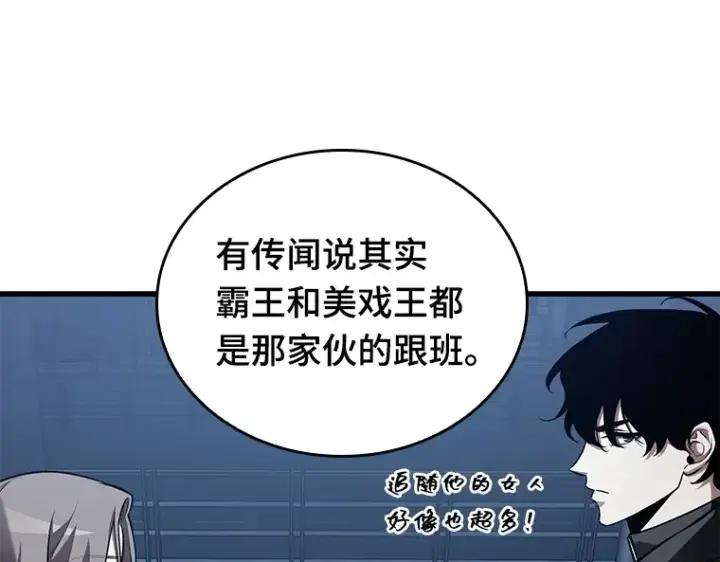 漫画《全知读者视角》149 任务破坏者（6）第55张图