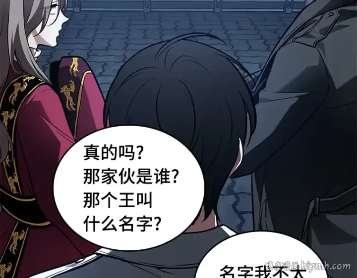 漫画《全知读者视角》149 任务破坏者（6）第56张图