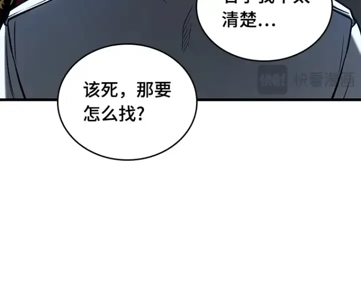 漫画《全知读者视角》149 任务破坏者（6）第57张图