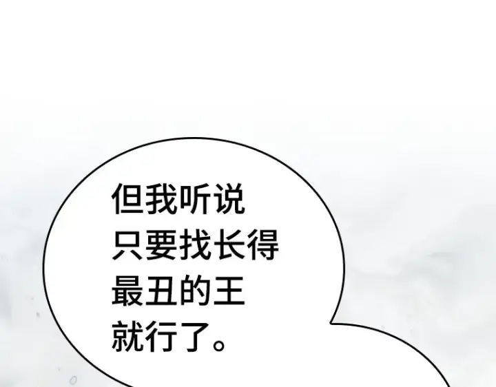 漫画《全知读者视角》149 任务破坏者（6）第58张图