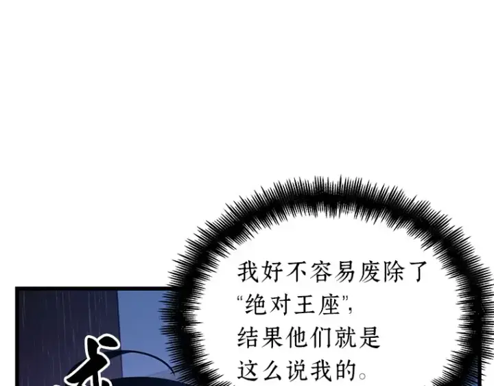 漫画《全知读者视角》149 任务破坏者（6）第63张图