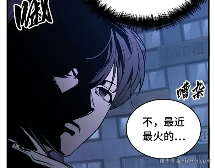 漫画《全知读者视角》149 任务破坏者（6）第64张图