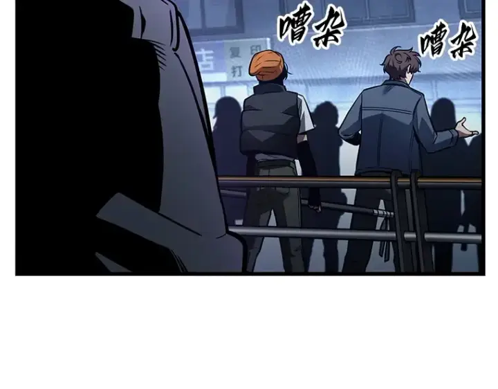 漫画《全知读者视角》149 任务破坏者（6）第65张图