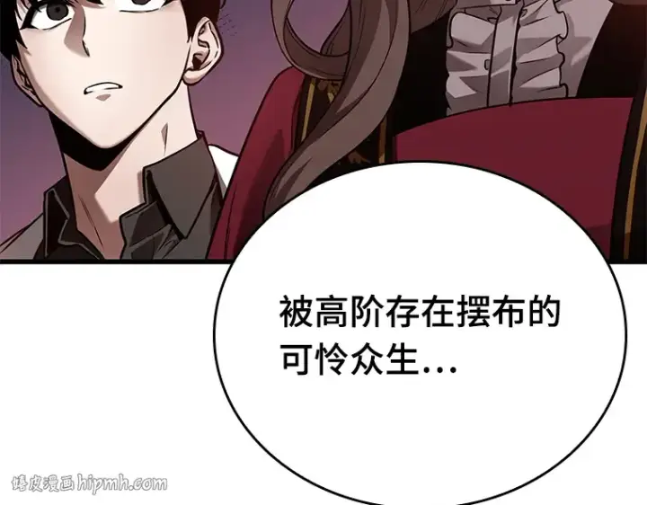 漫画《全知读者视角》149 任务破坏者（6）第72张图